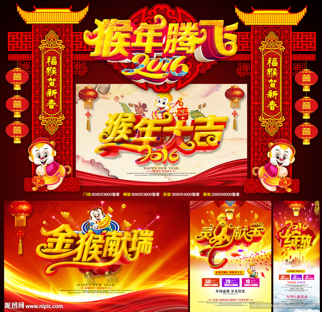 年会