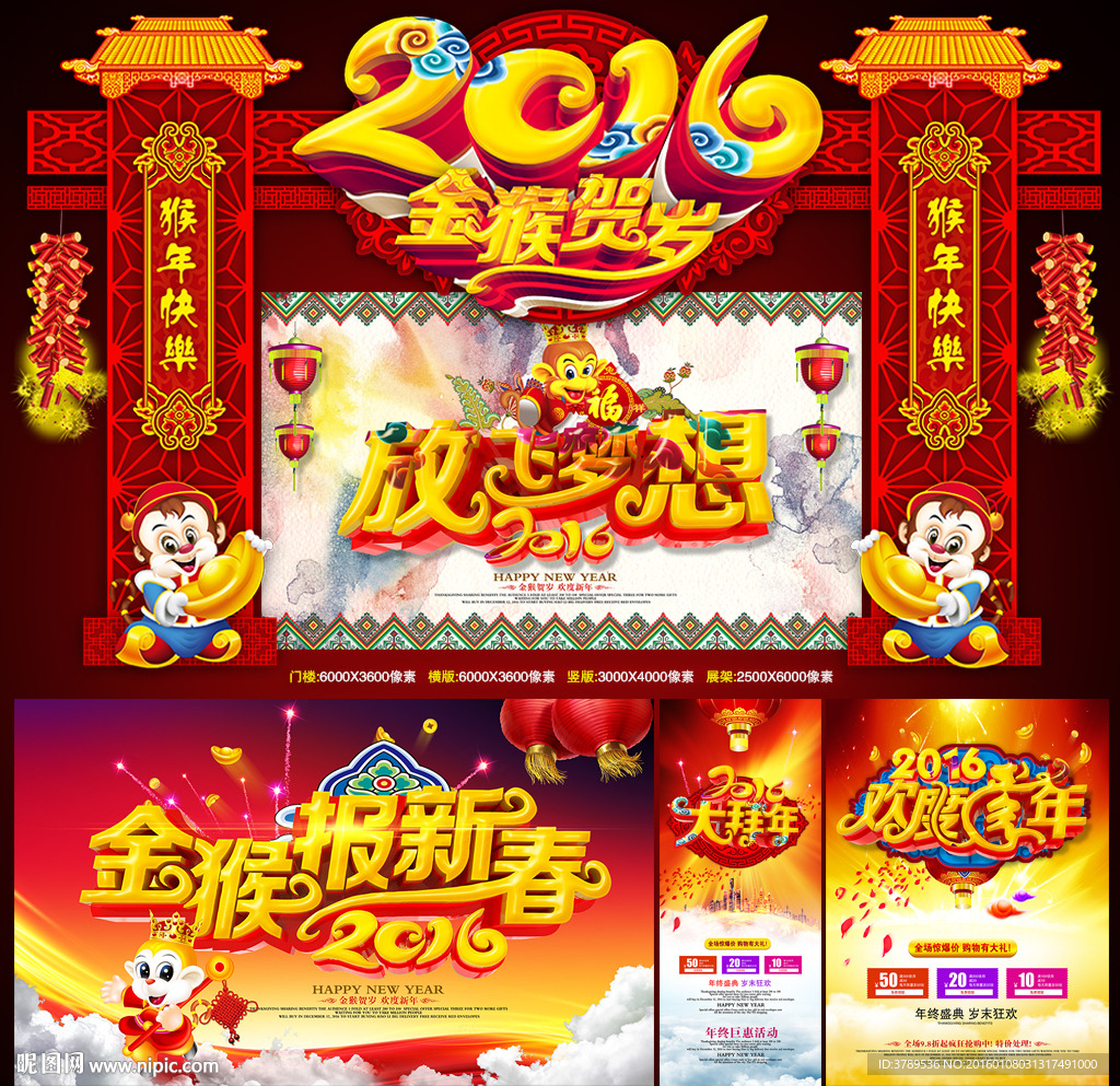 年会