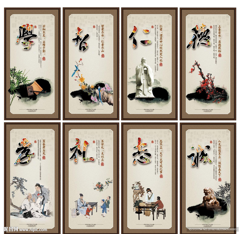 道德讲堂