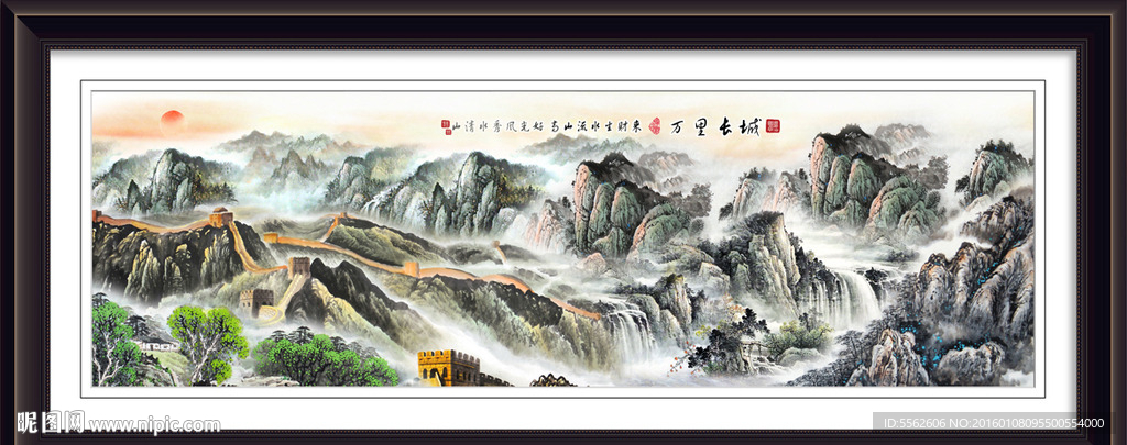 长城