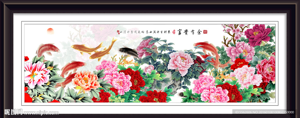 九鱼图