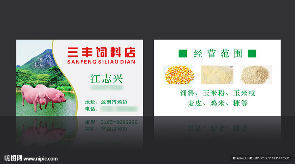 名片设计