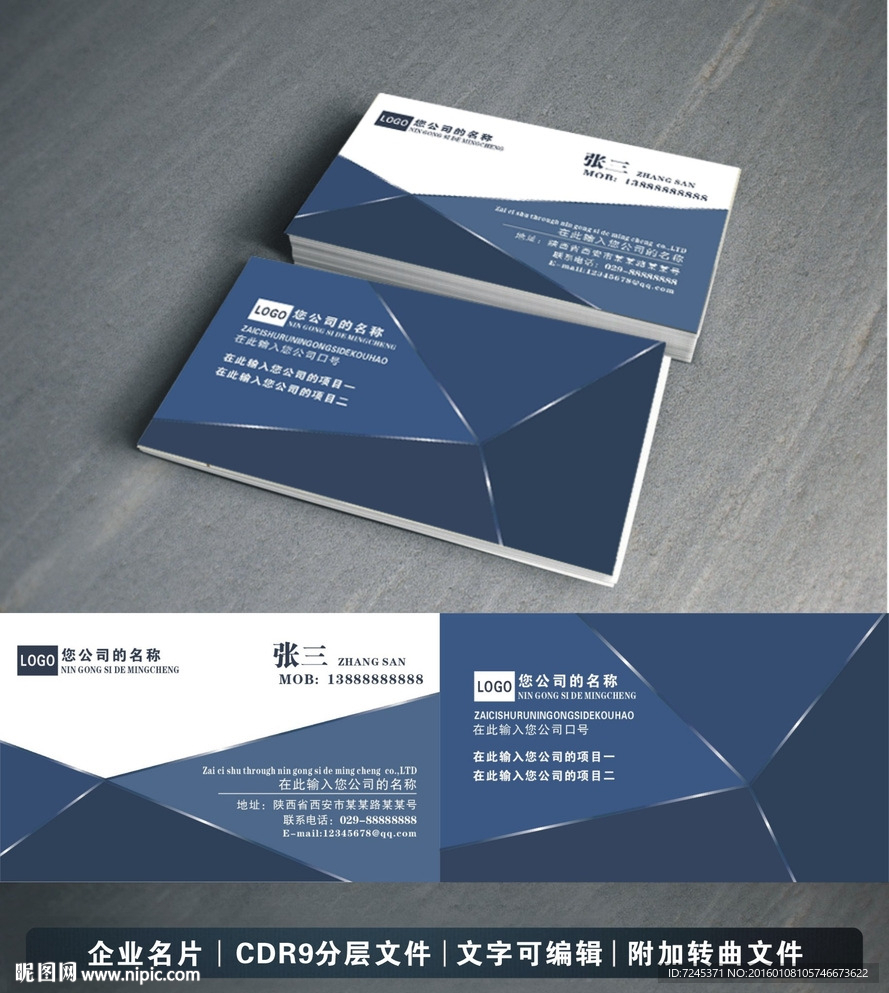 企业名片