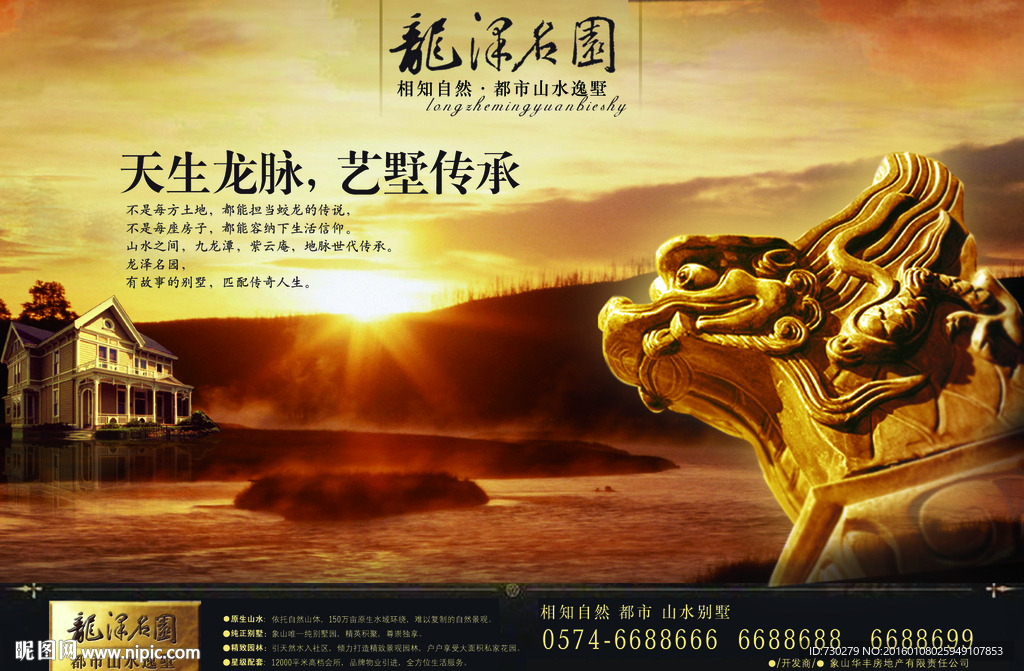 房地产广告 高档地产 地产户外
