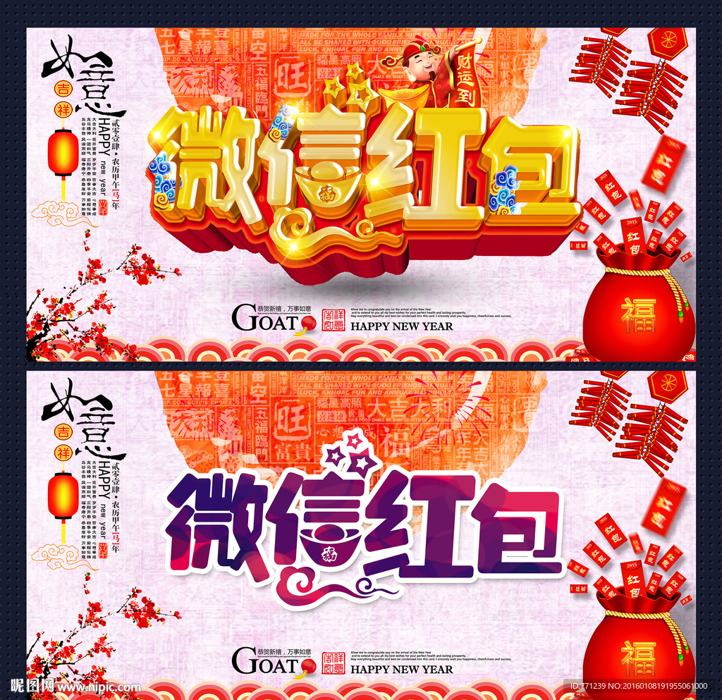 微信红包 抢红包