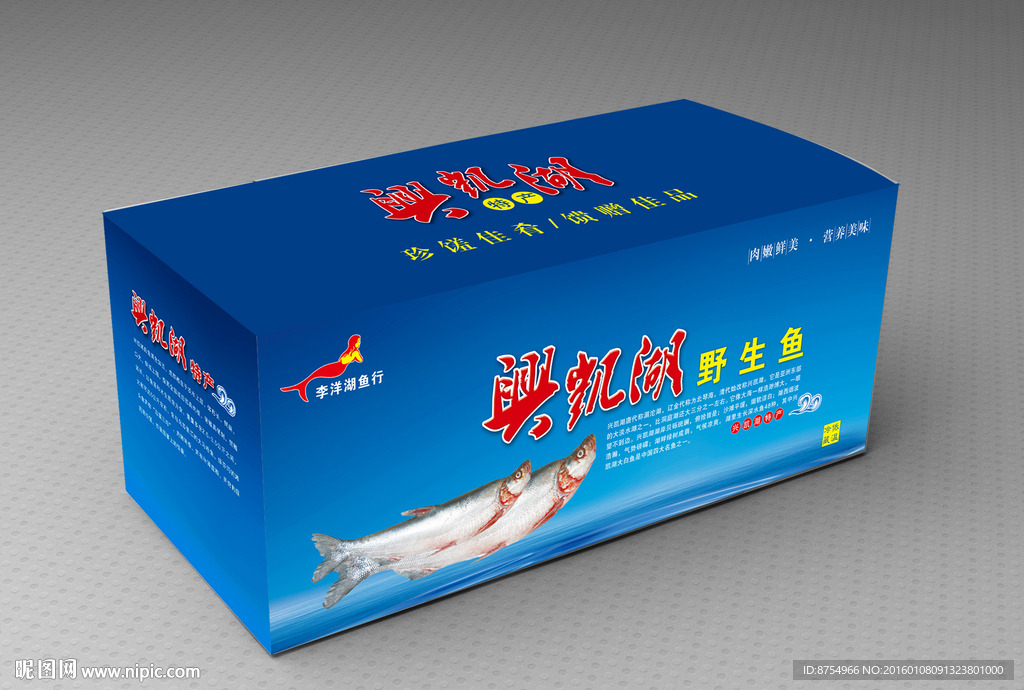 鱼包装（平面展开图）