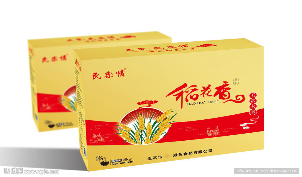 大米包装（平面展开图）