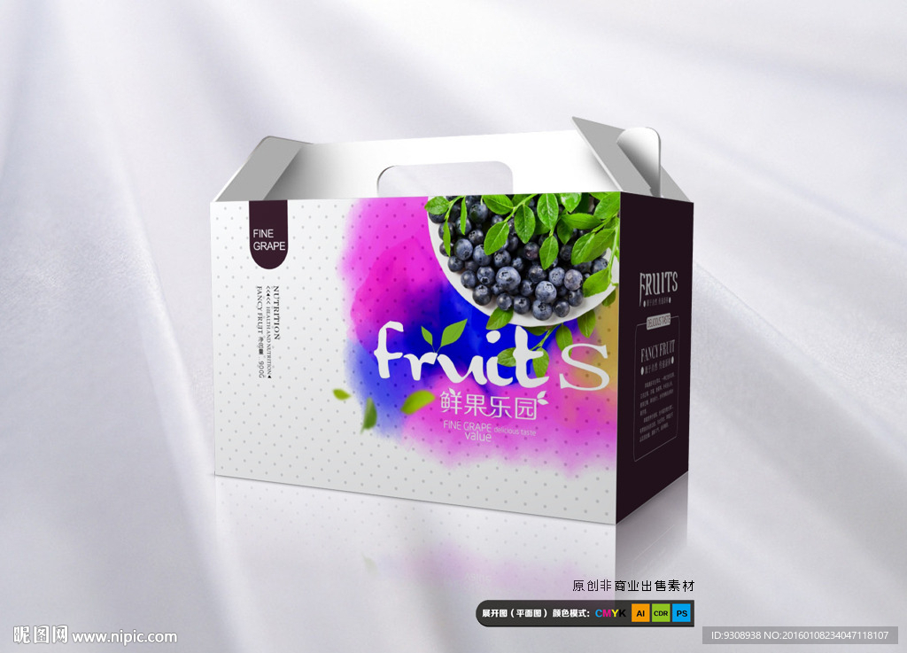高档蓝莓包装（平面图）