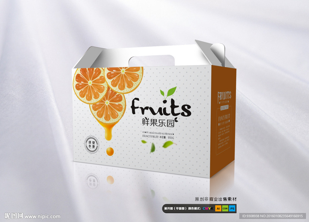 橙子包装（平面图）