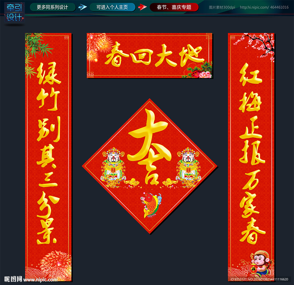 春联  对联