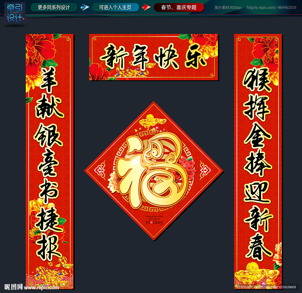 春联