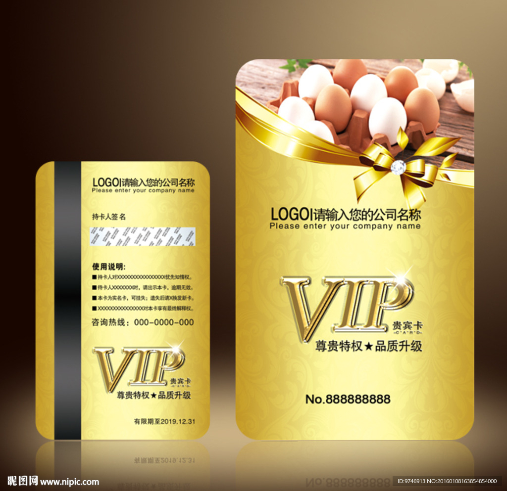 鸡蛋会员卡