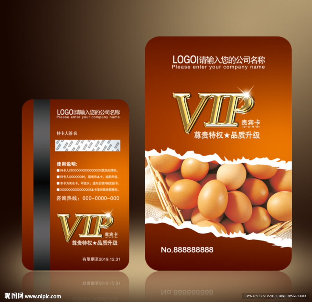 鸡蛋会员卡