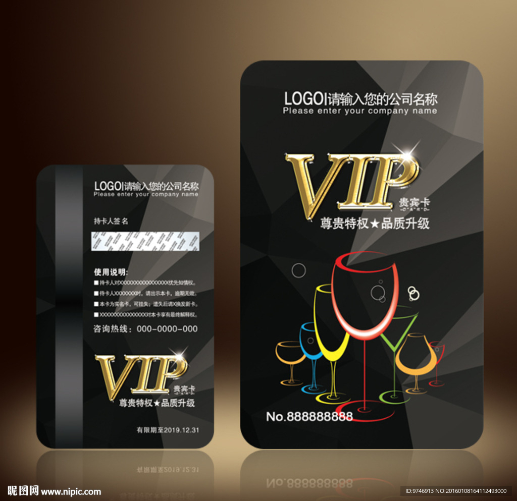 红酒会员卡