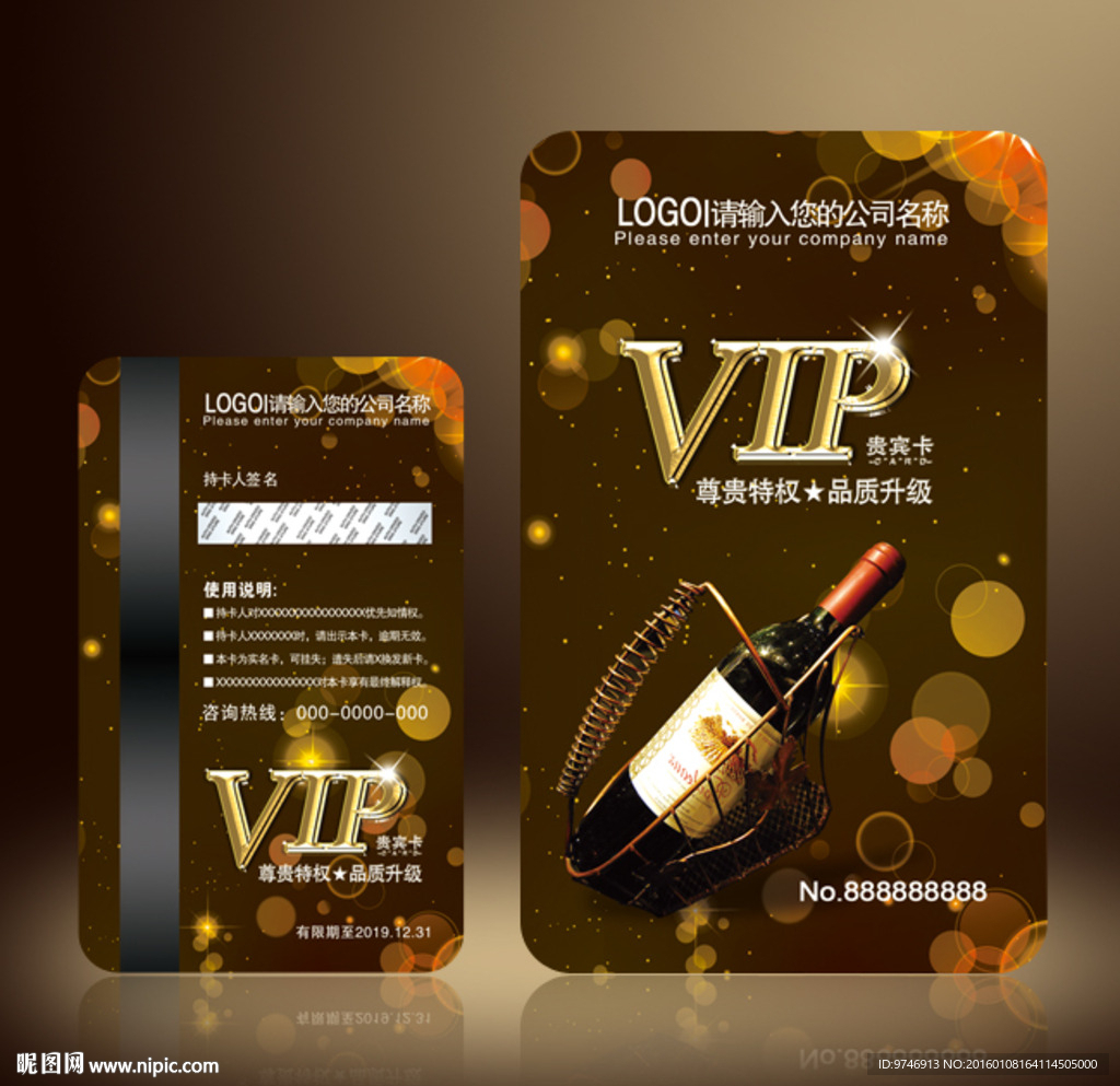 红酒会员卡