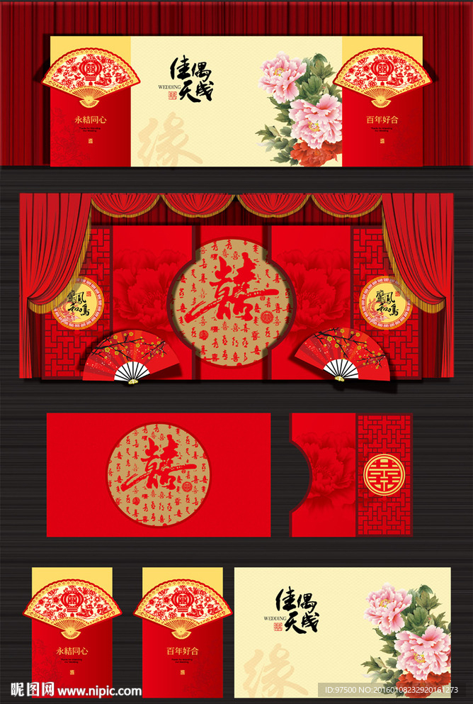 中式婚礼