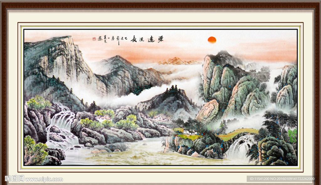 源远流长