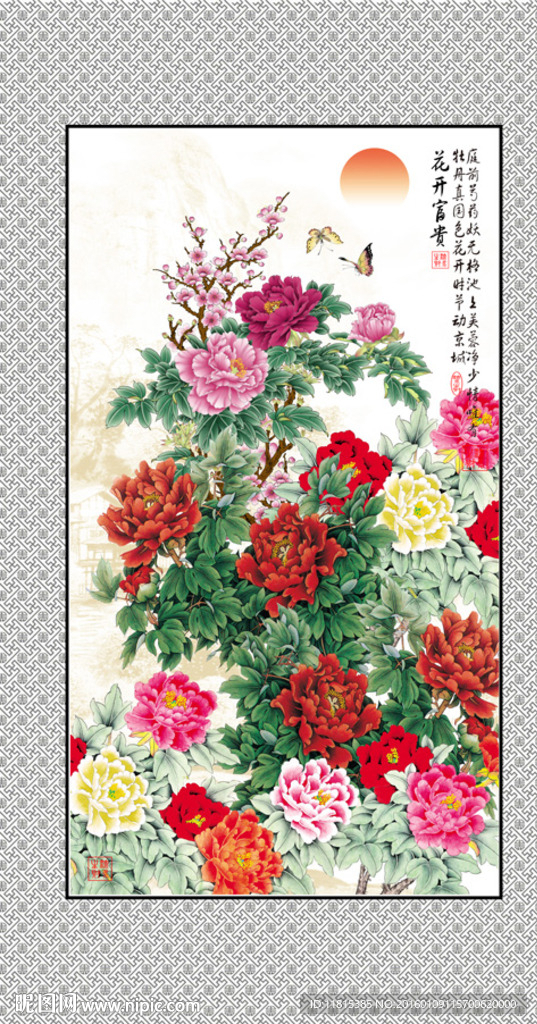 花开富贵