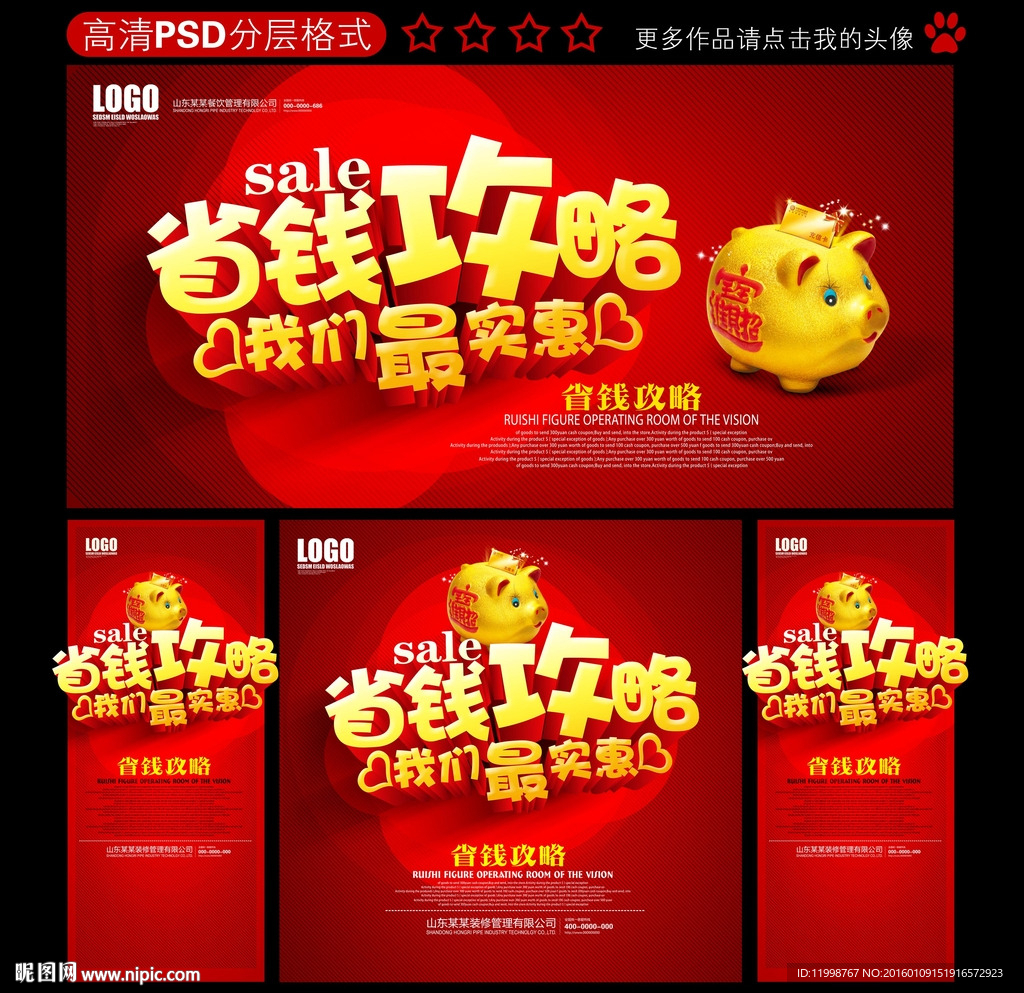 省钱攻略