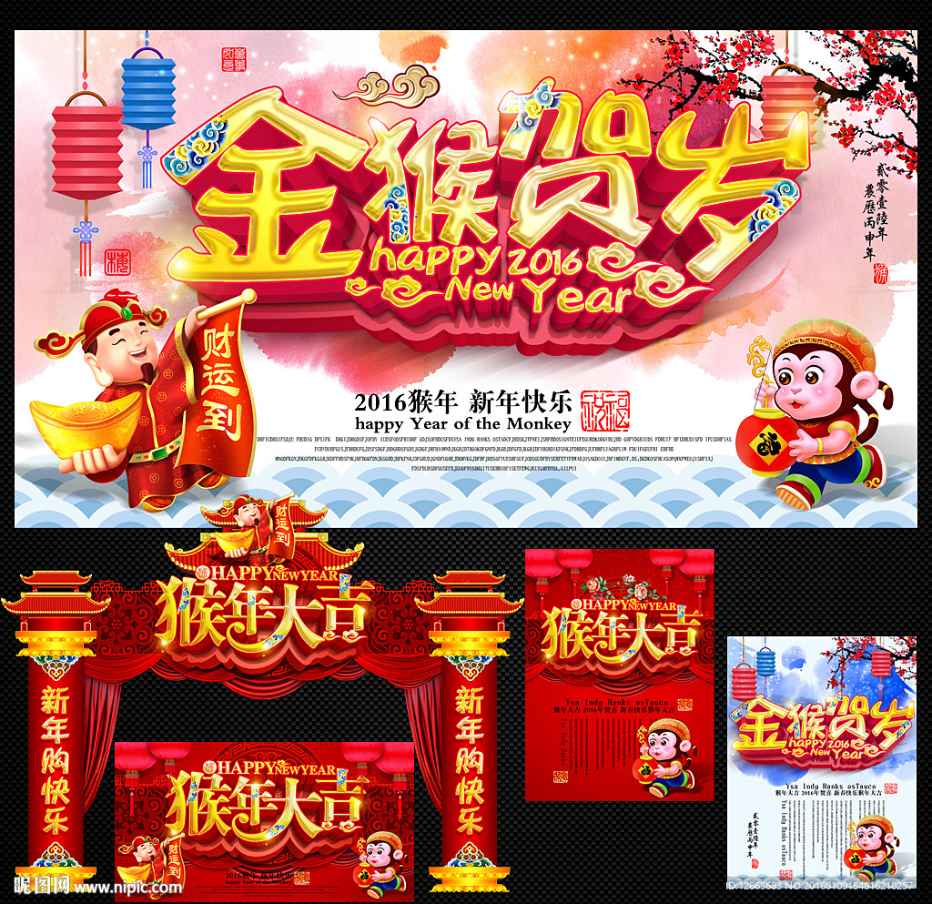 春节