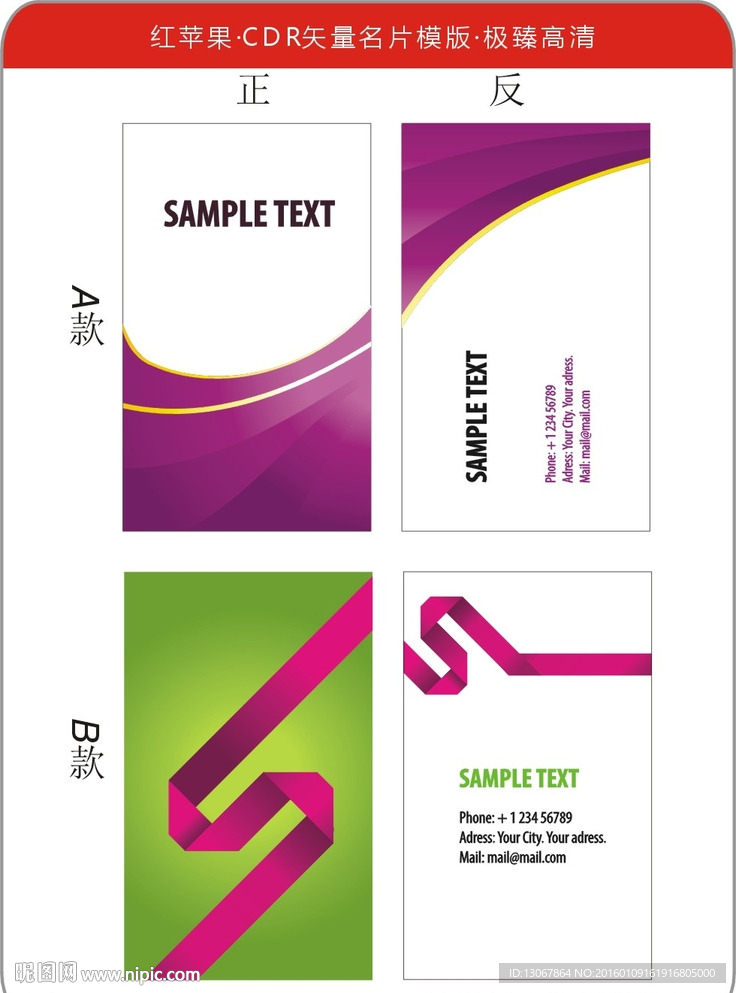 渐变彩带名片模版