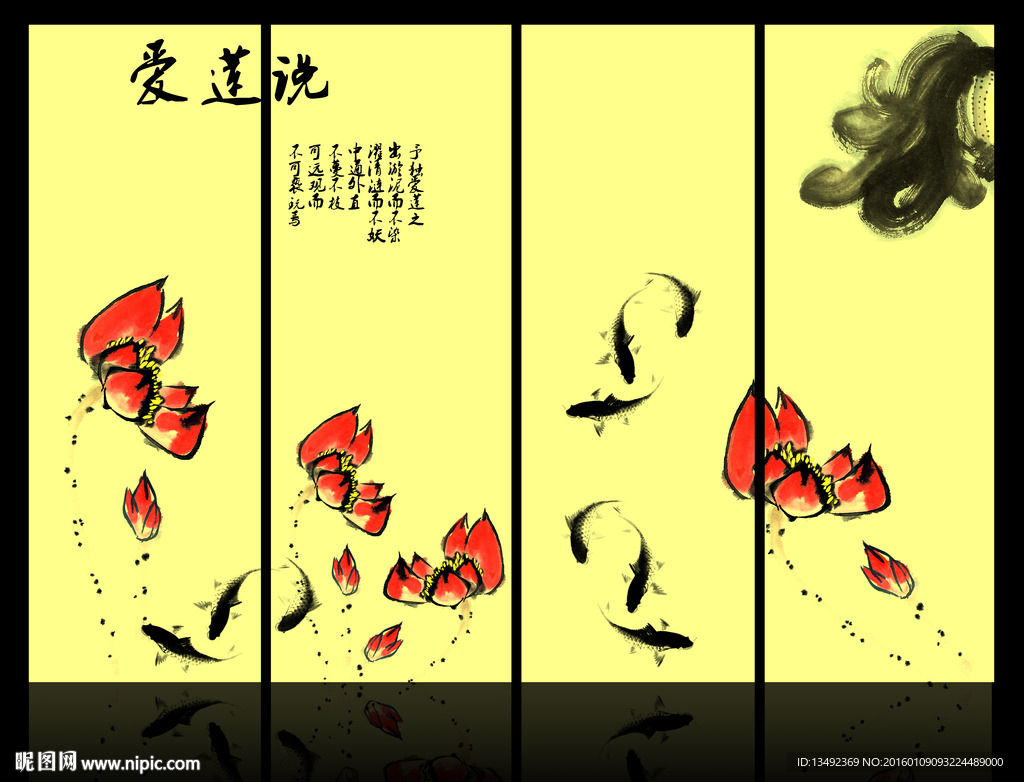 九鱼荷花图