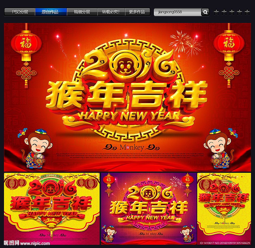 新年