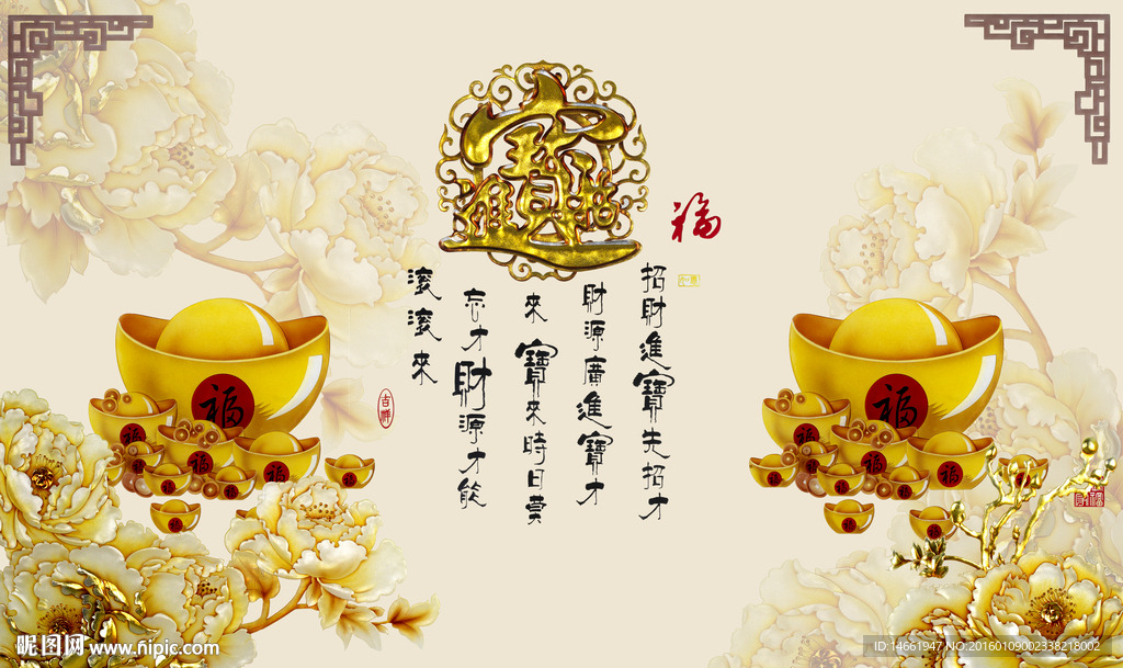 3d背景墙