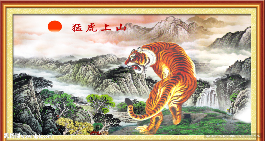 国画老虎图
