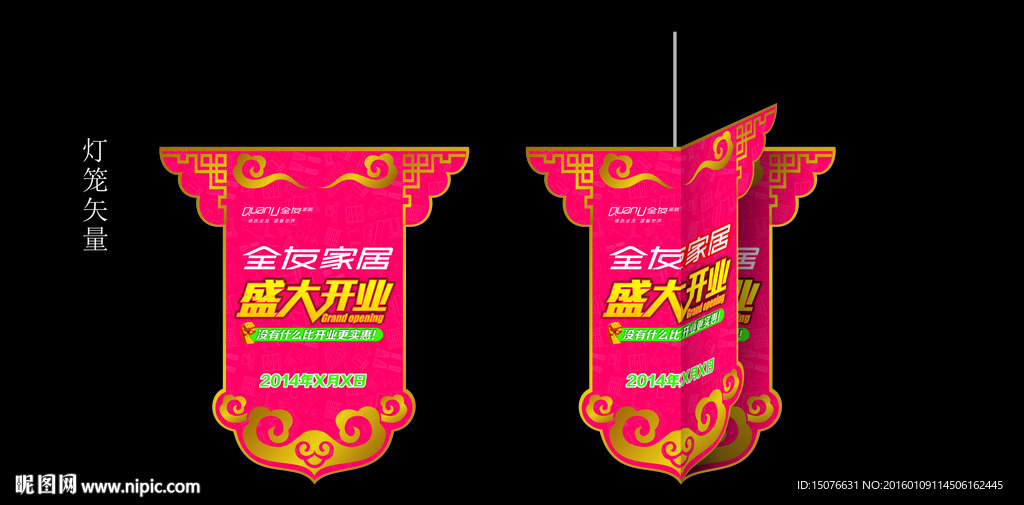 灯笼