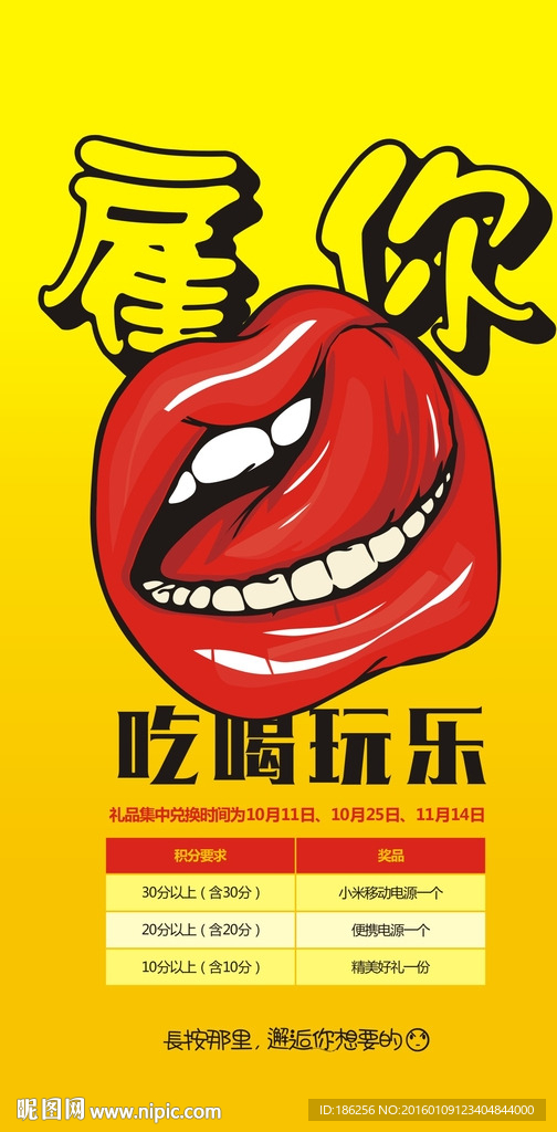 地产吃喝玩乐
