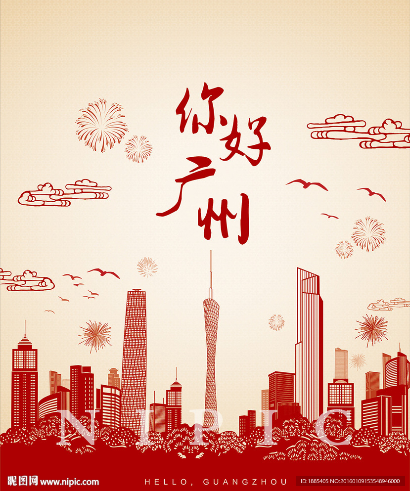 广州城市CBD地标建筑新春剪纸