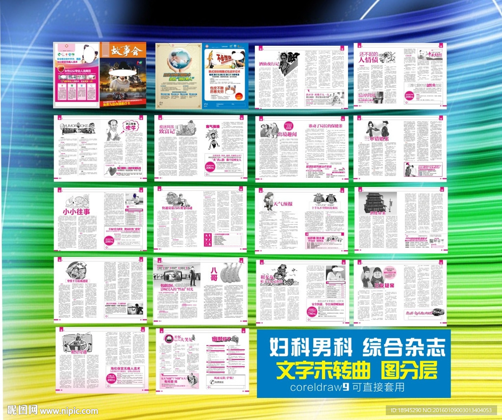 医疗杂志