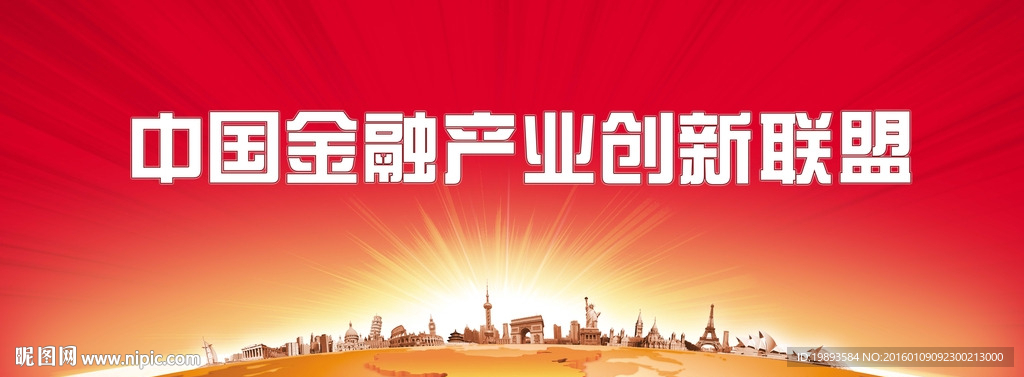 金融产业展板模版
