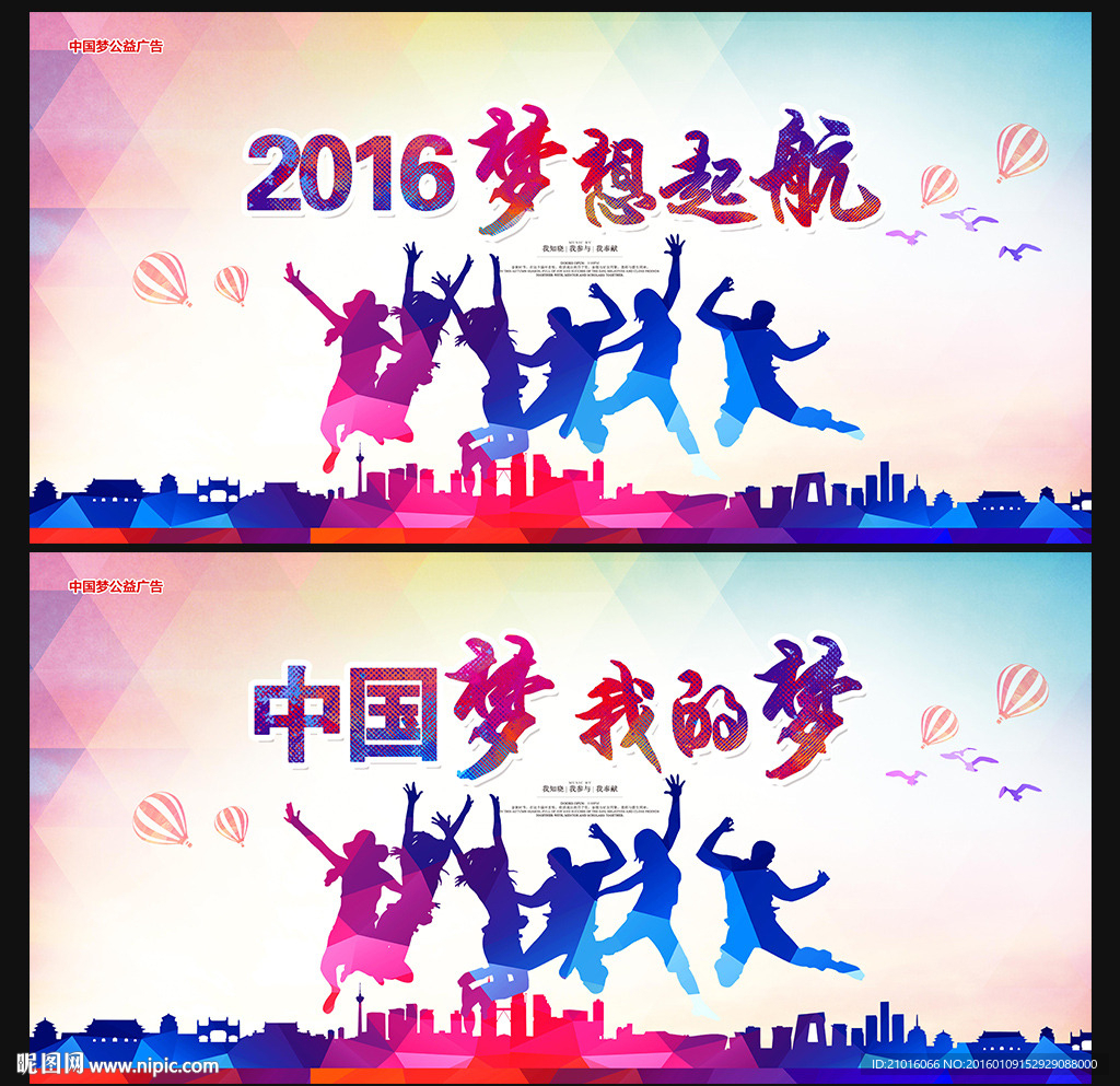 梦想起航