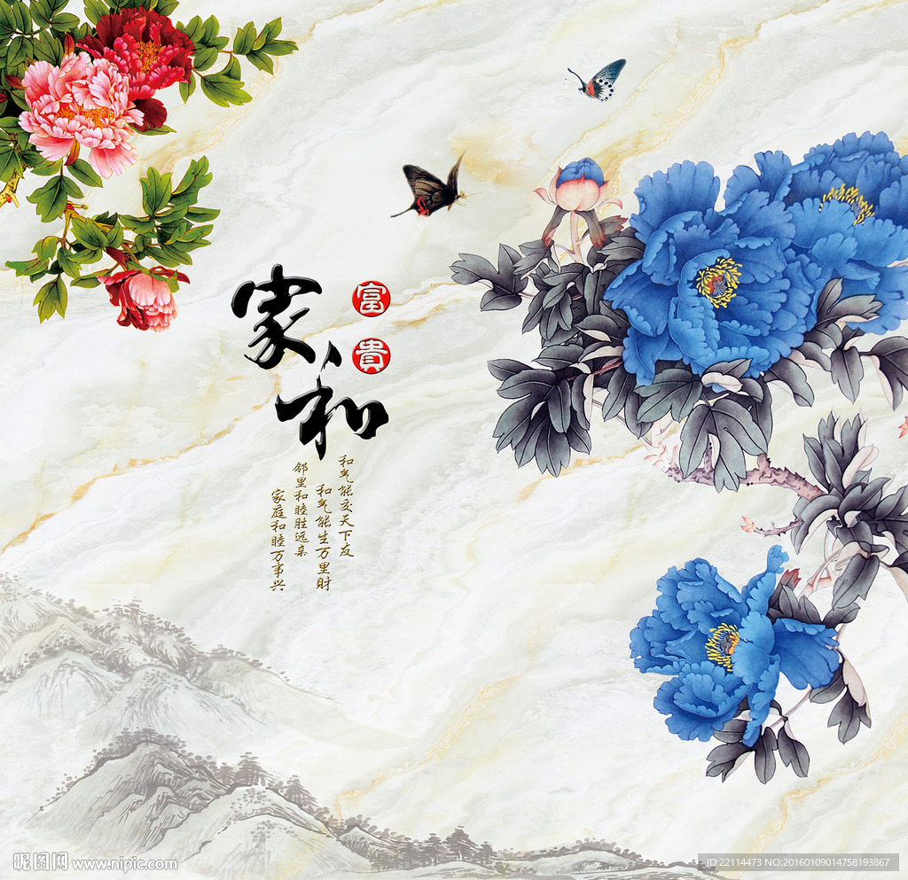 蝶恋花家和富贵牡丹背景墙壁画