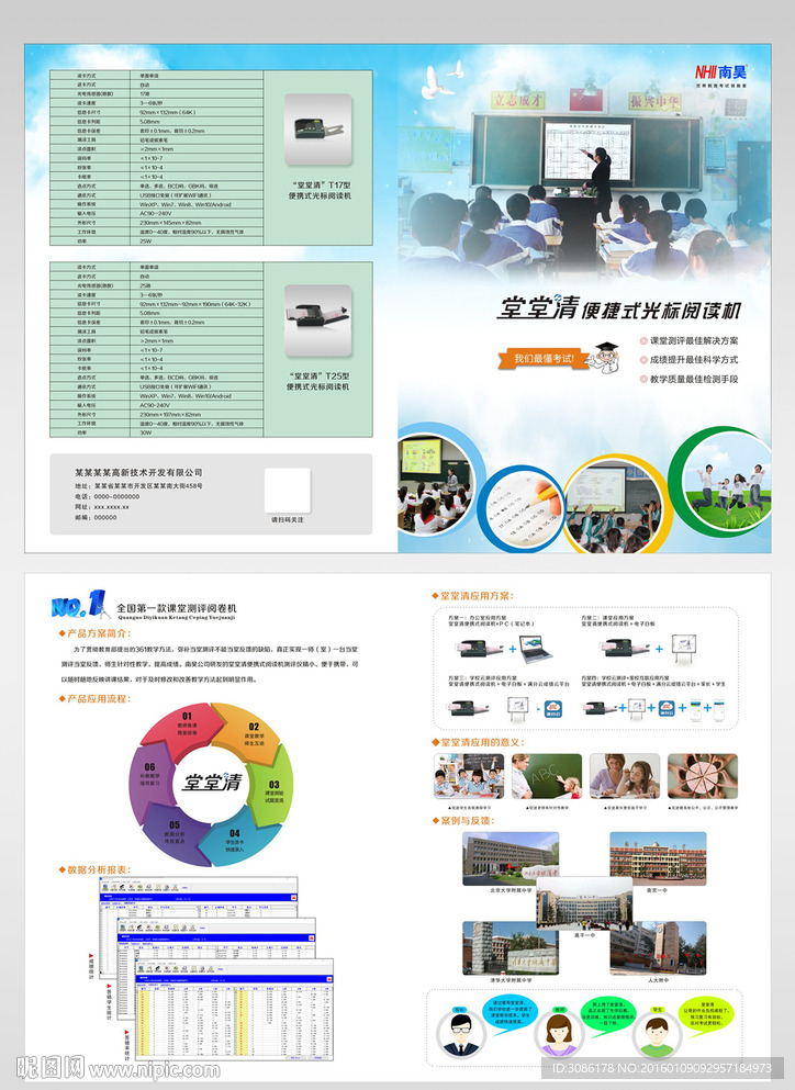 光标阅读机