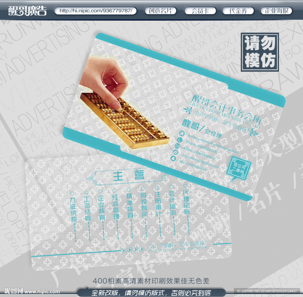 会计名片