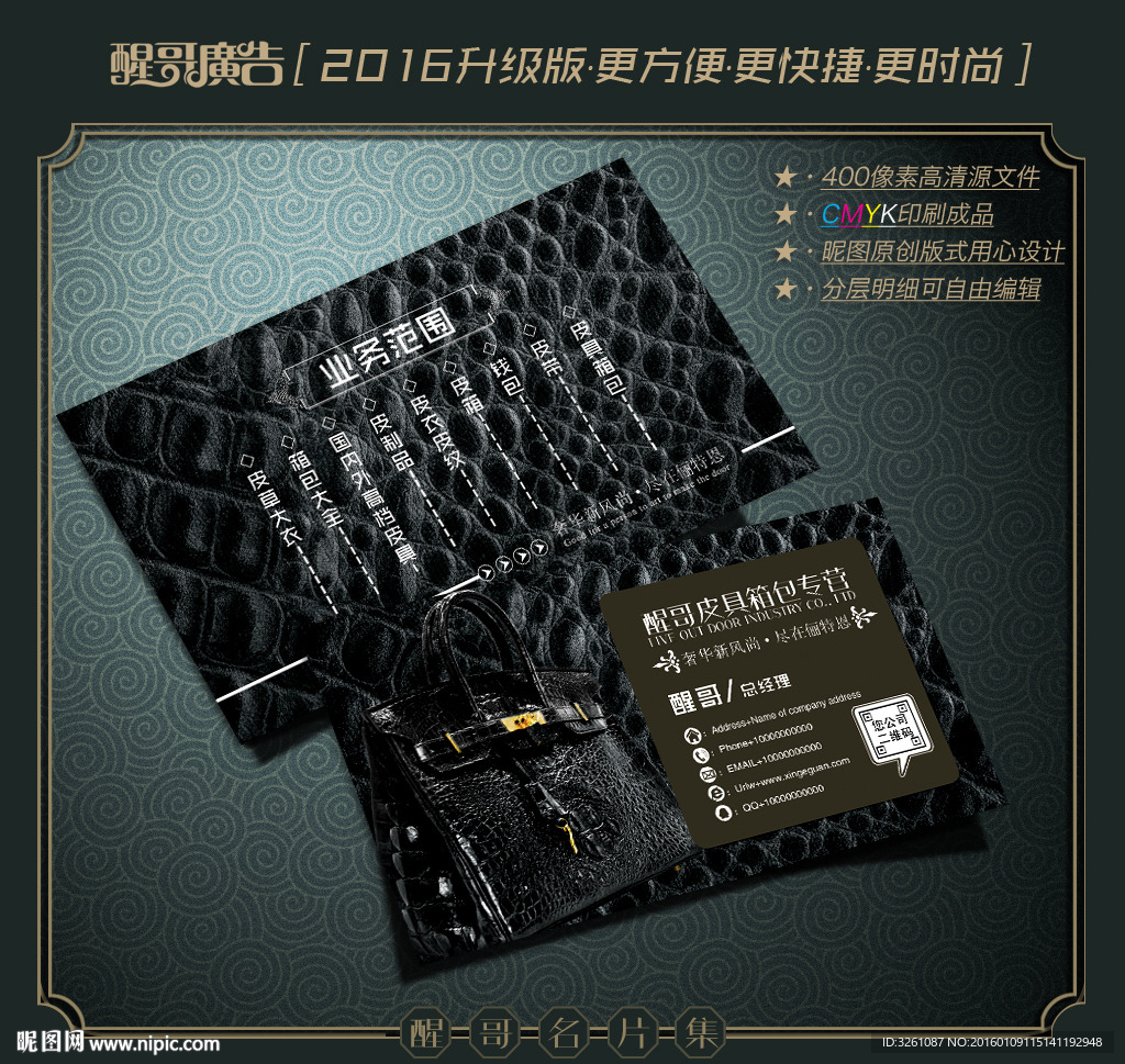 皮具名片