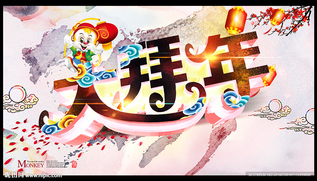 晚会