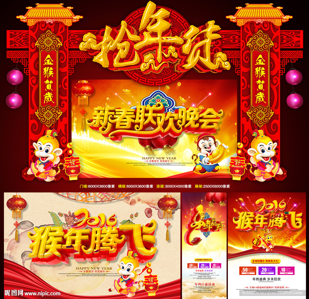 抢年货