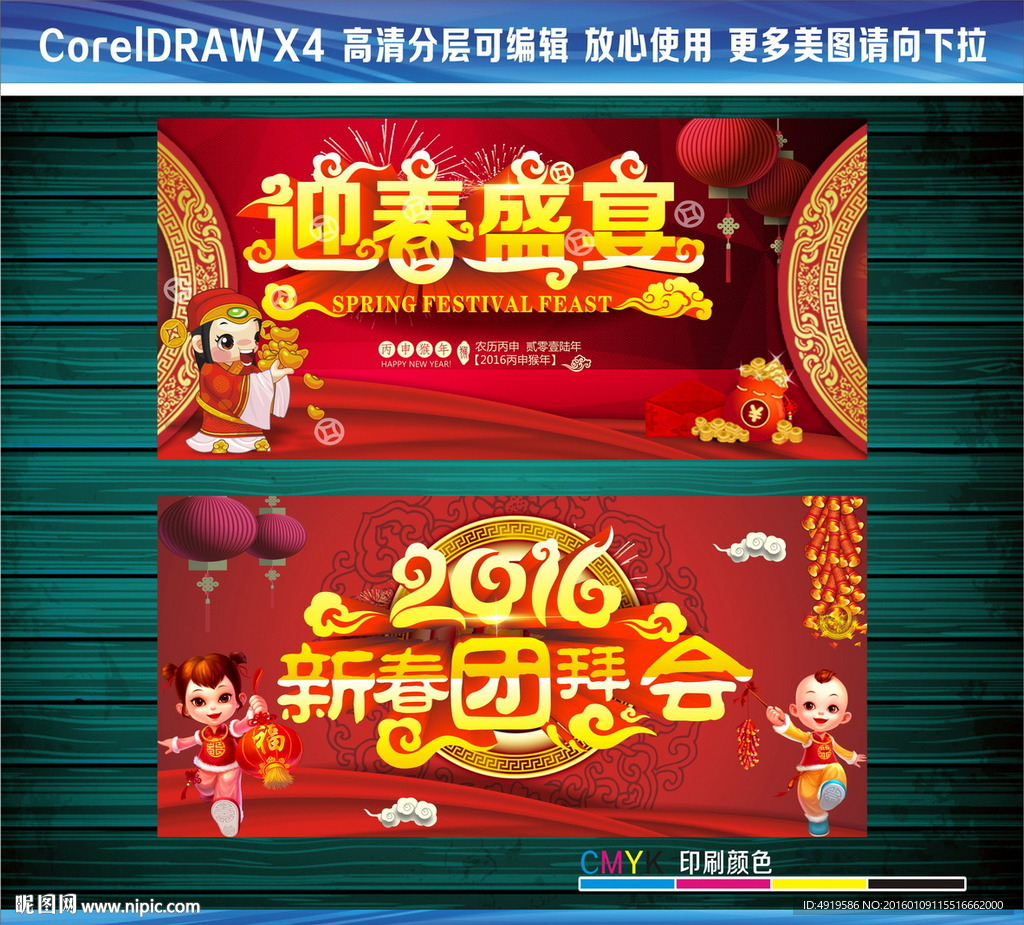 新春团拜 迎春盛宴