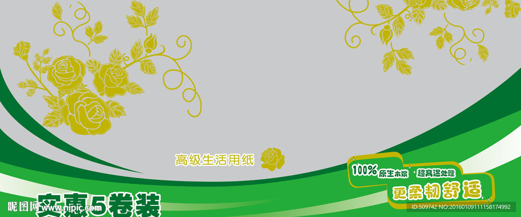纸包装