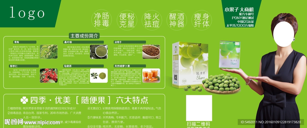 四季优美海报设计