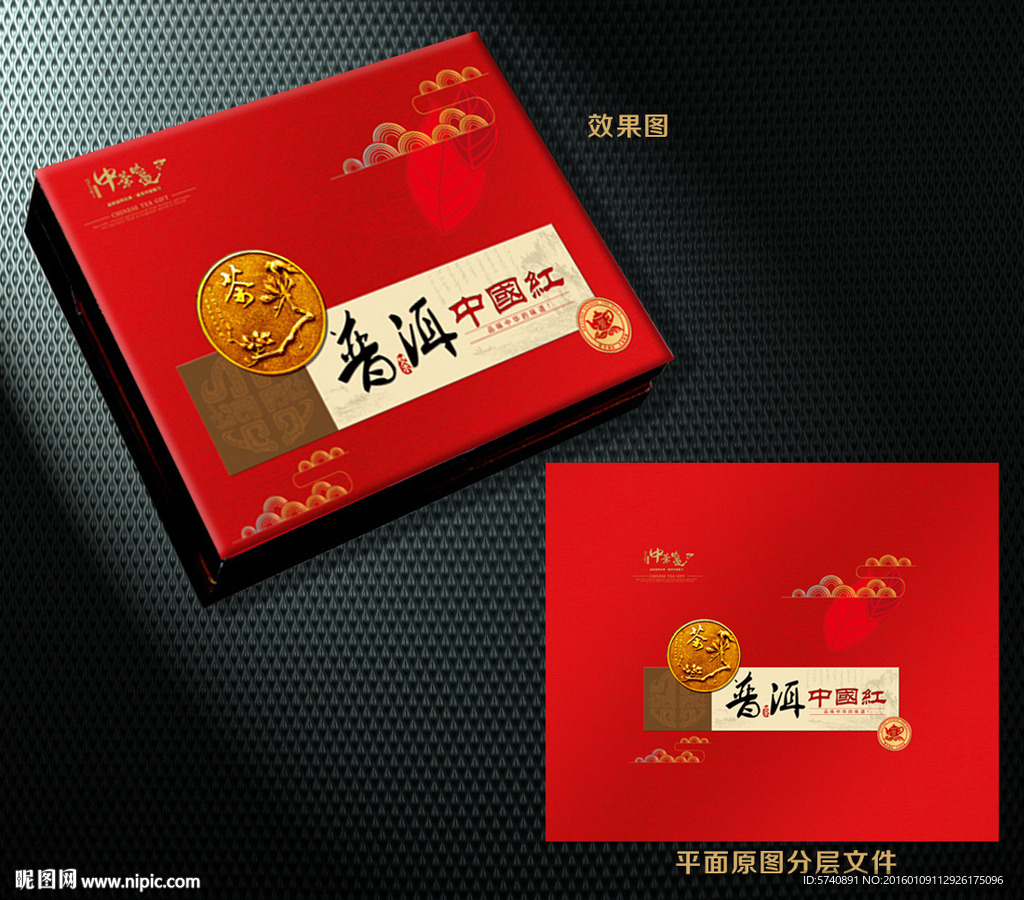普洱茶包装