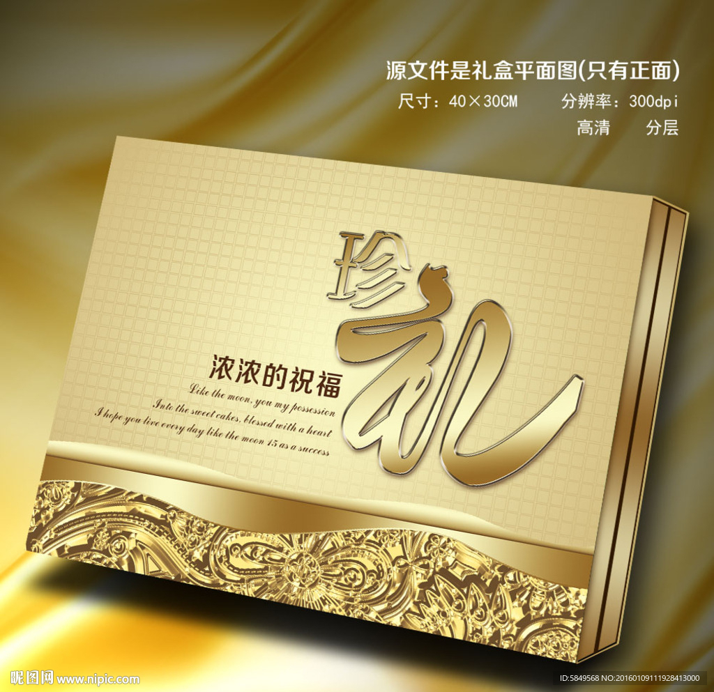 高档包装 礼盒包装