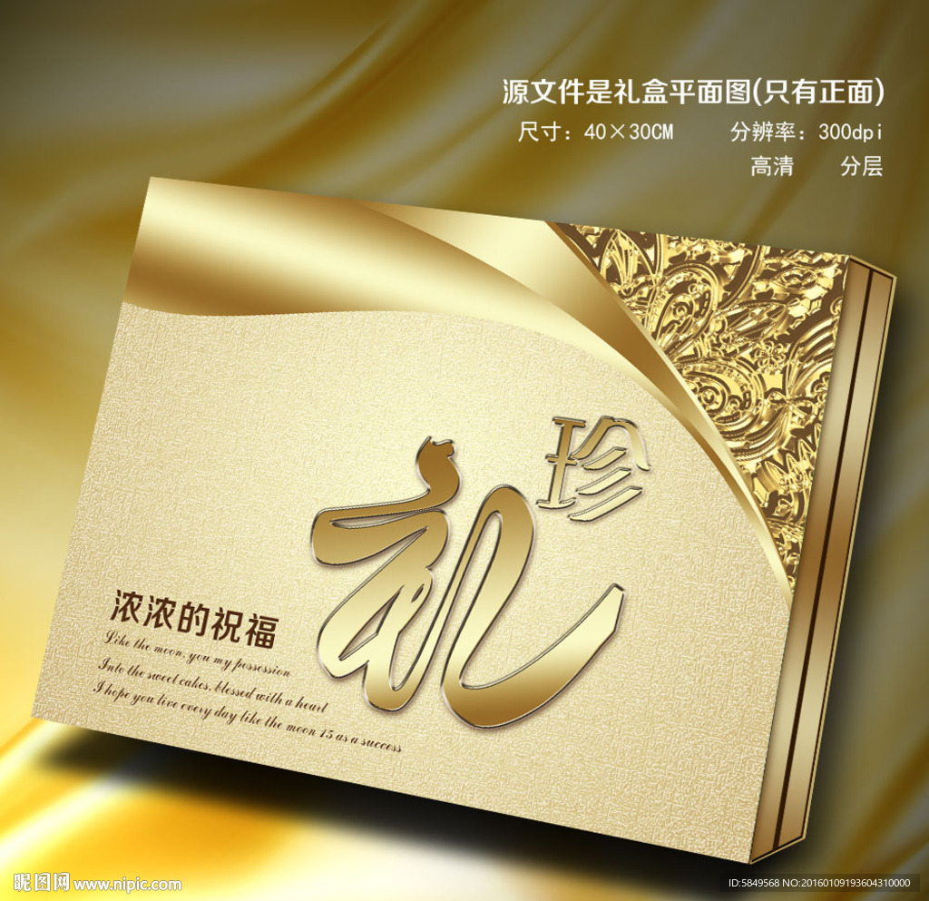 中秋礼盒