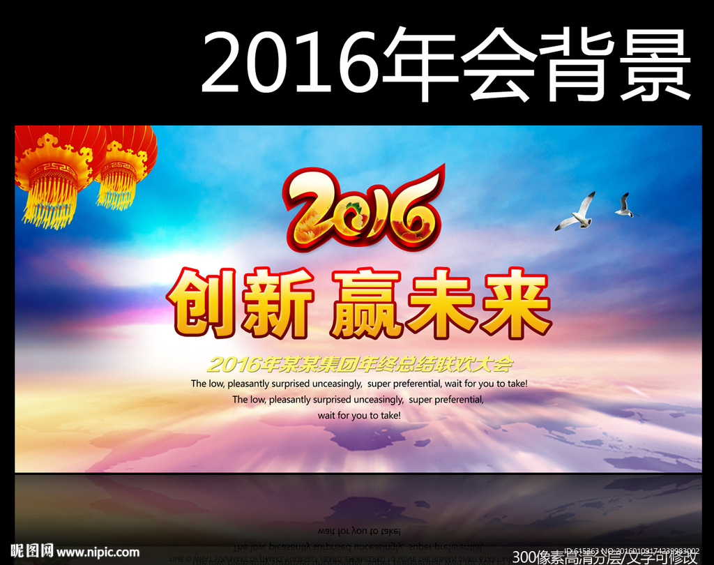 年会