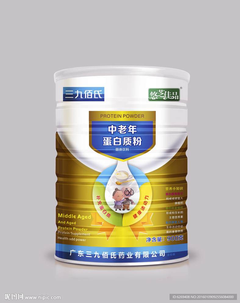 金罐中老年蛋白粉（注平面图）