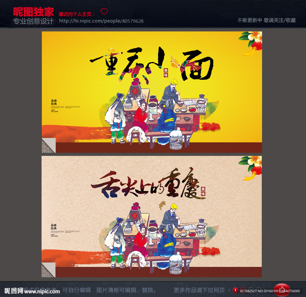 重庆小面